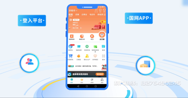 商州电力供需平台MG动画制作_电力系统可视化动画设计_智慧电网数字化宣传动画_电网科普动画_
